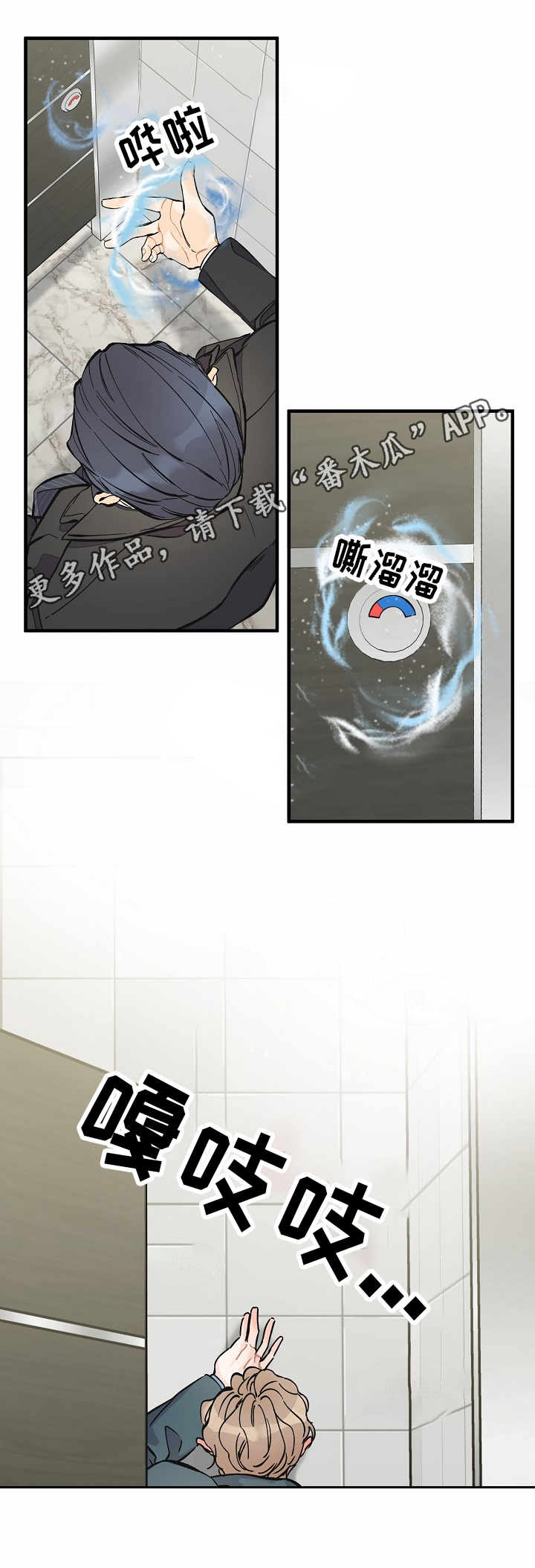 灰姑娘的专属刺客漫画漫画,第10章：撞见4图