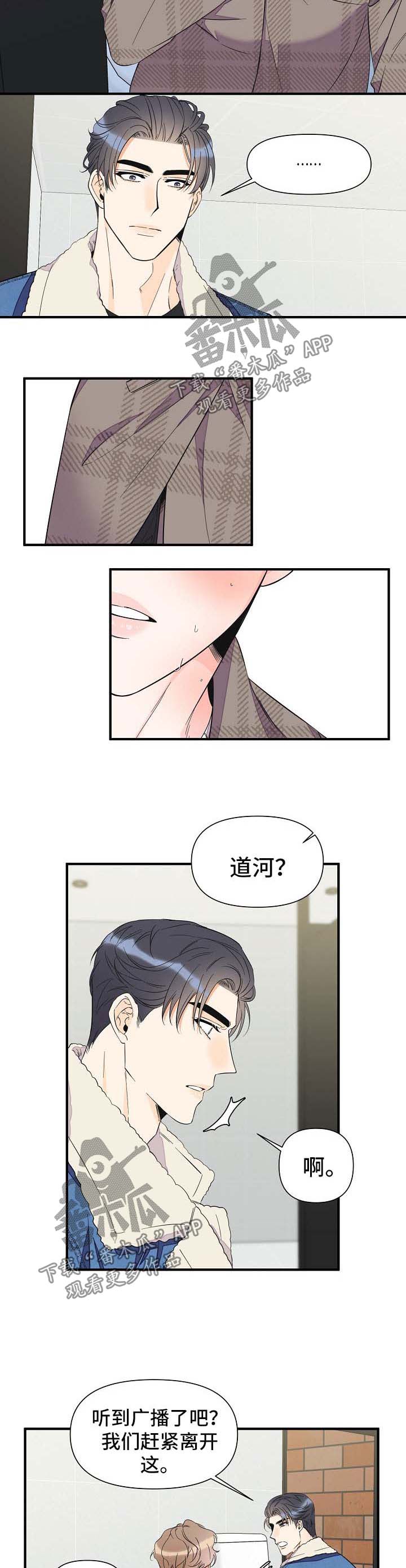 灰姑娘的专属刺客漫画漫画,第56章：离开4图
