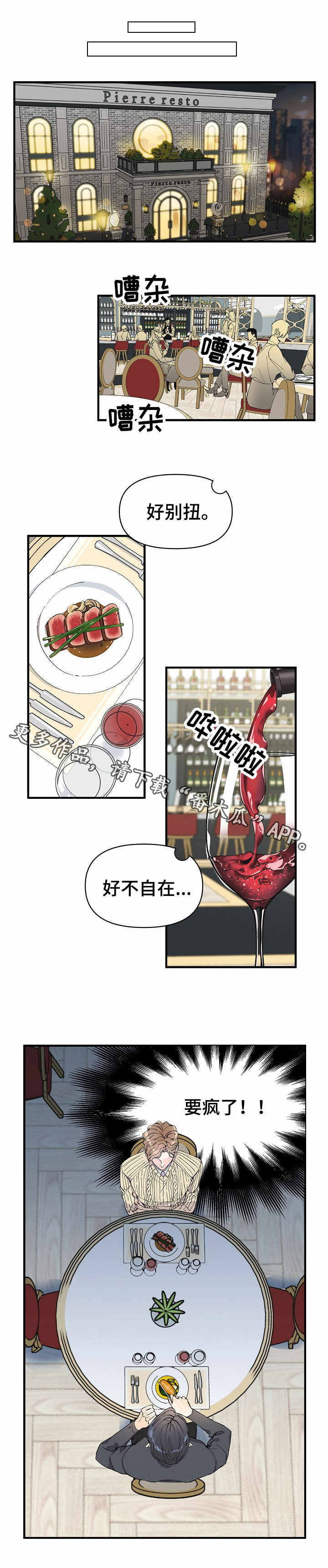 刺客灰姑娘漫画在哪里看漫画,第18章：邀约3图