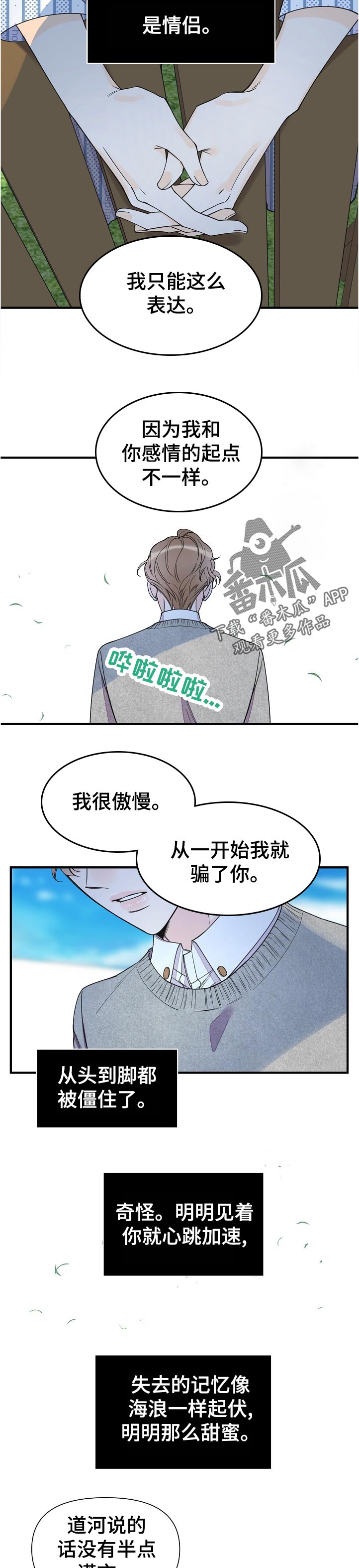 刺客灰姑娘漫画在哪里看漫画,第115章：不知不觉2图