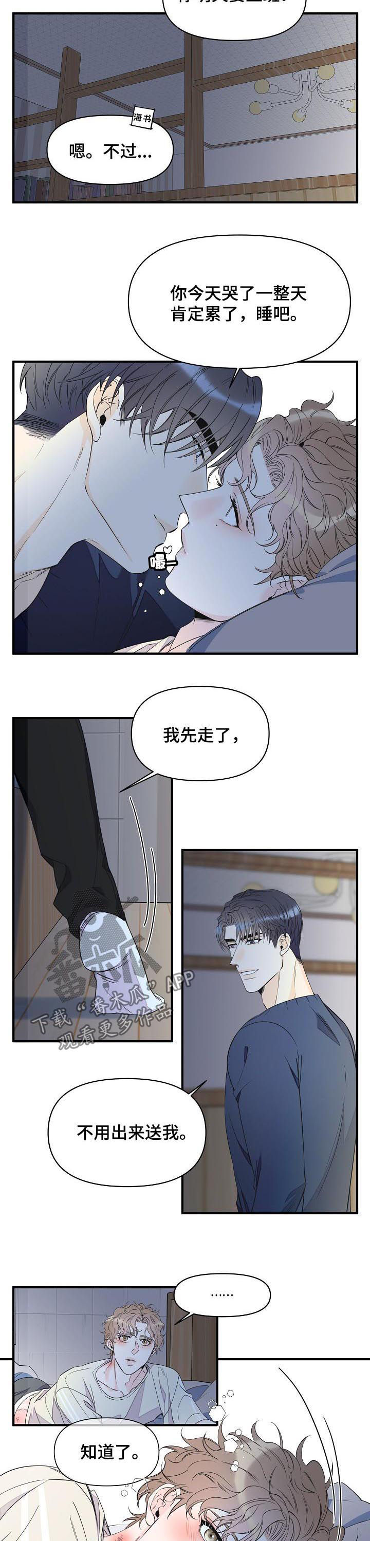 刺客灰姑娘日漫漫画,第75章：香水2图