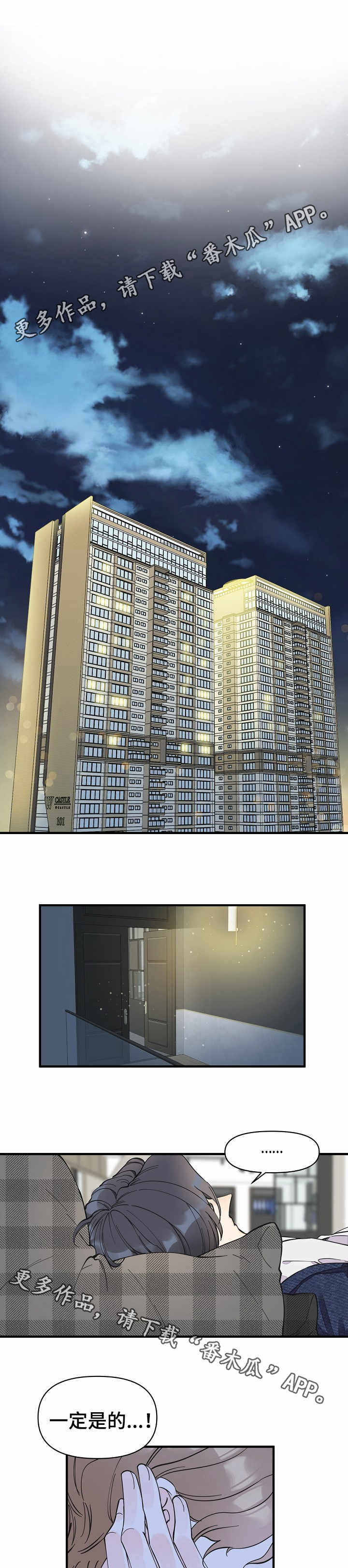 灰姑娘的专属刺客漫画漫画,第27章：好消息3图