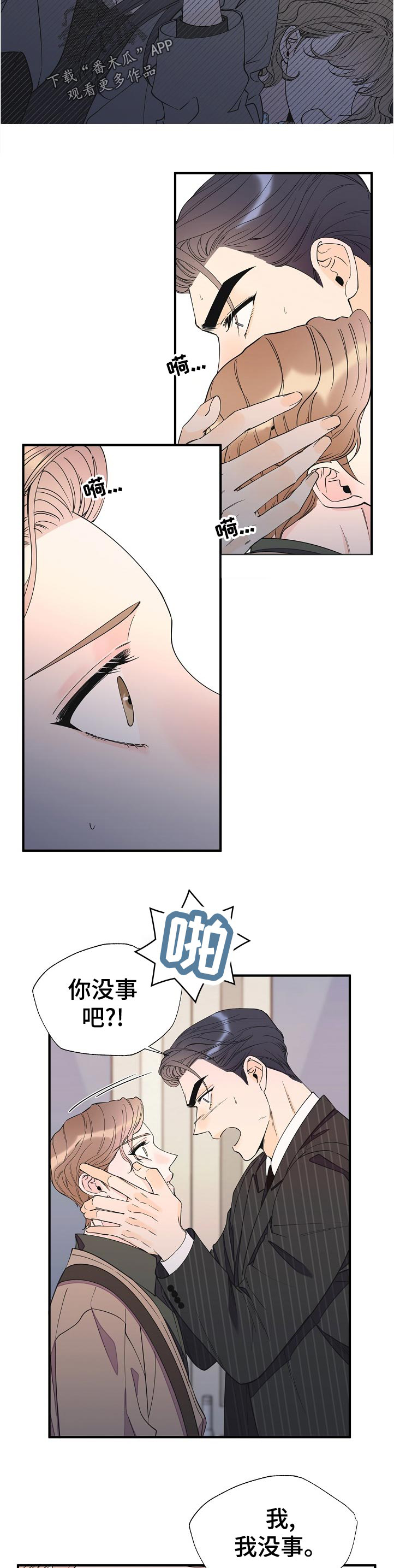 灰姑娘的专属刺客漫画漫画,第93章：今晚没课4图