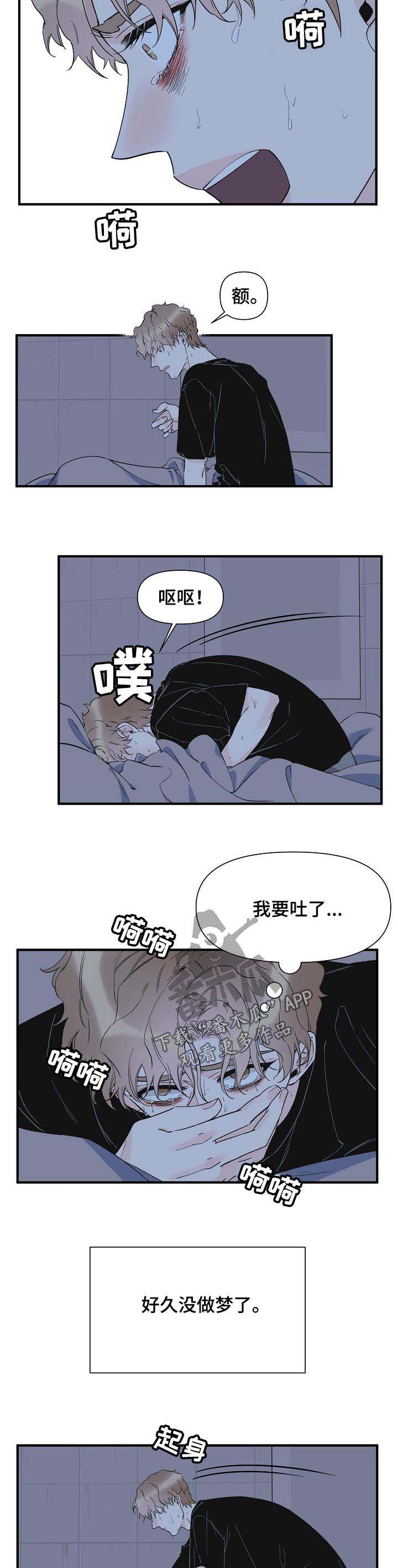 灰姑娘的专属刺客漫画漫画,第65章：噩梦5图