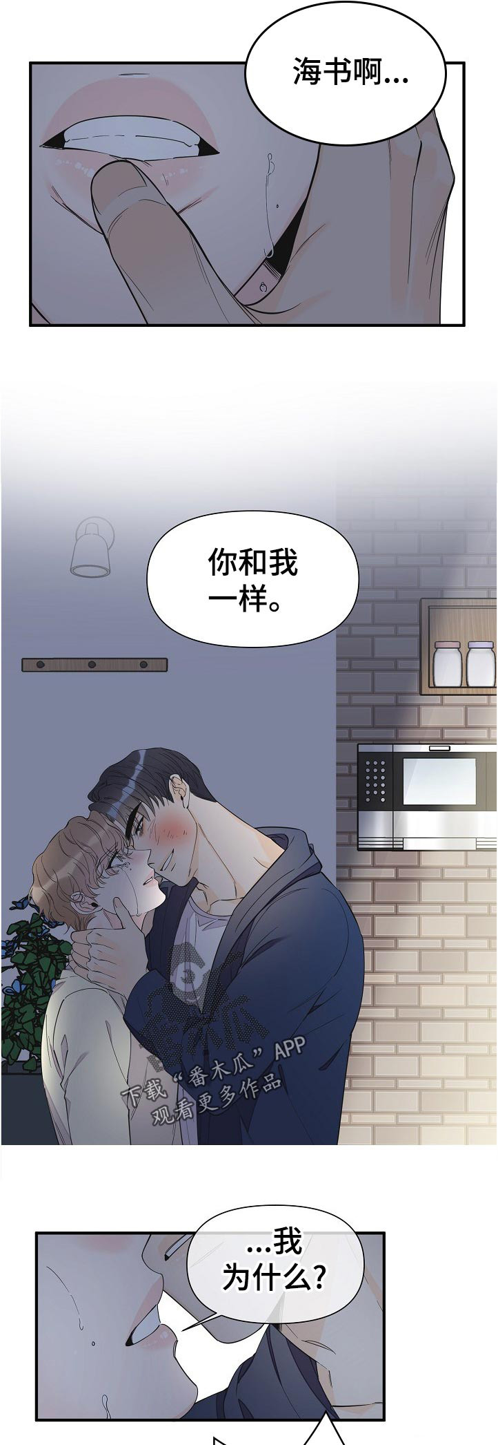 刺客灰姑娘漫画原著正版漫画,第96章：你什么时候知道的4图