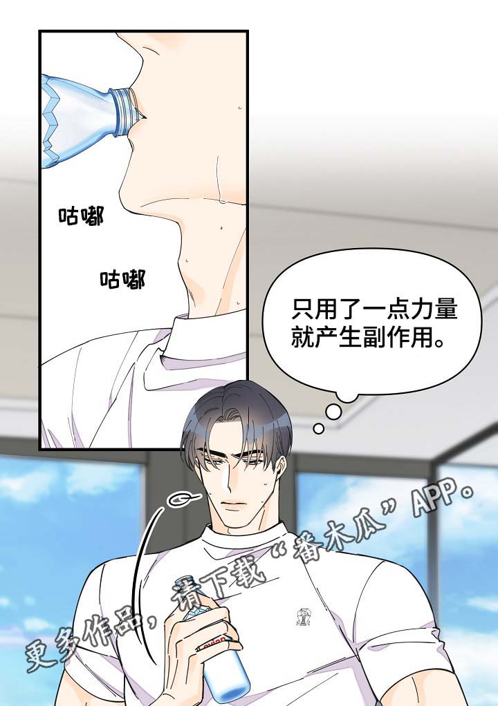 灰姑娘的专属刺客漫画漫画,第39章：想对吴海书下手？2图