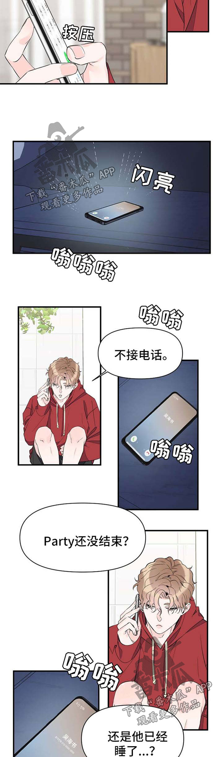 灰姑娘的专属刺客漫画漫画,第50章：加班结束4图