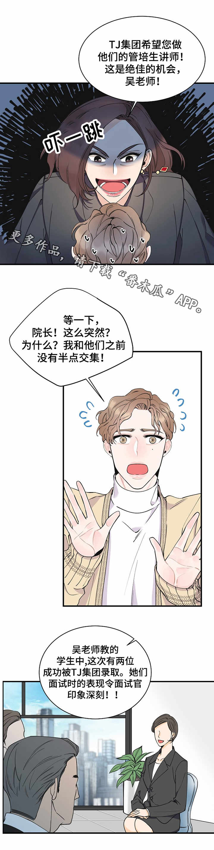 灰姑娘的专属刺客漫画漫画,第7章：机会5图
