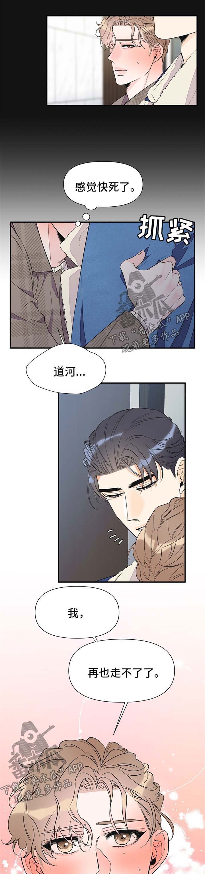 灰姑娘的专属刺客漫画漫画,第57章：难耐5图