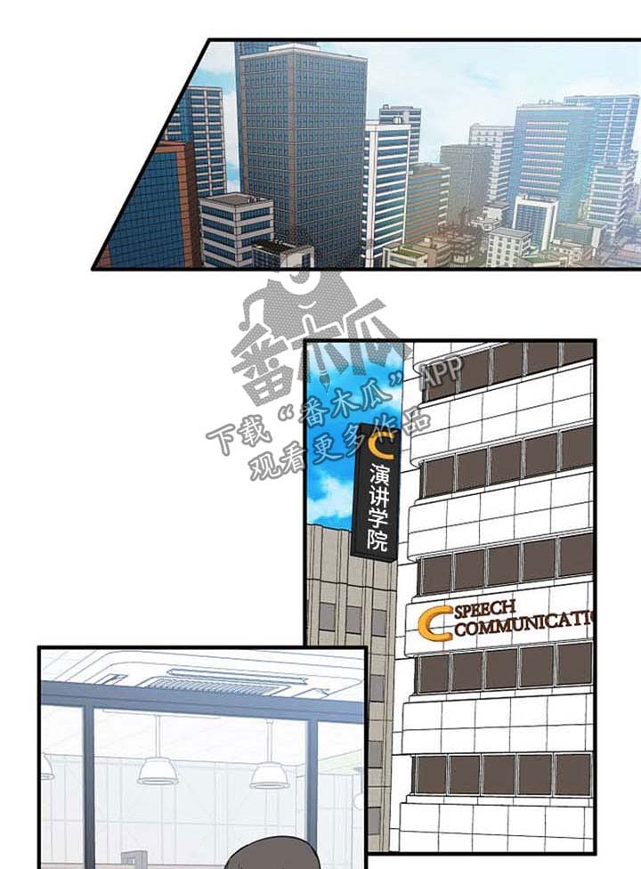 灰姑娘的专属刺客漫画漫画,第46章：恋爱表现5图