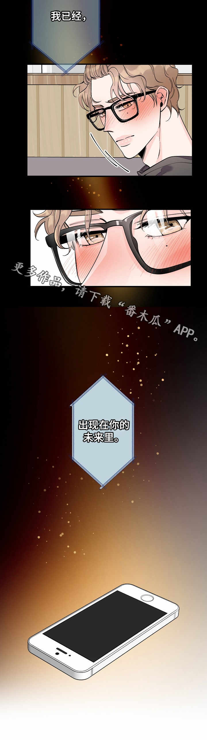 灰姑娘角色名漫画,第22章：主动联系2图