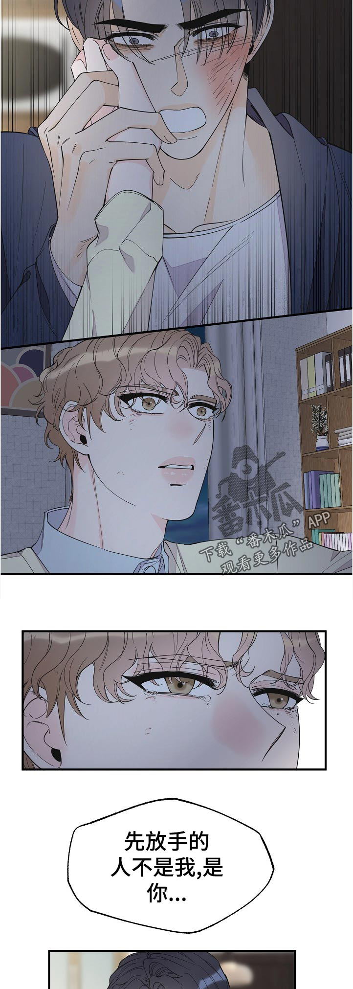 灰姑娘的专属刺客漫画漫画,第98章：不一样3图