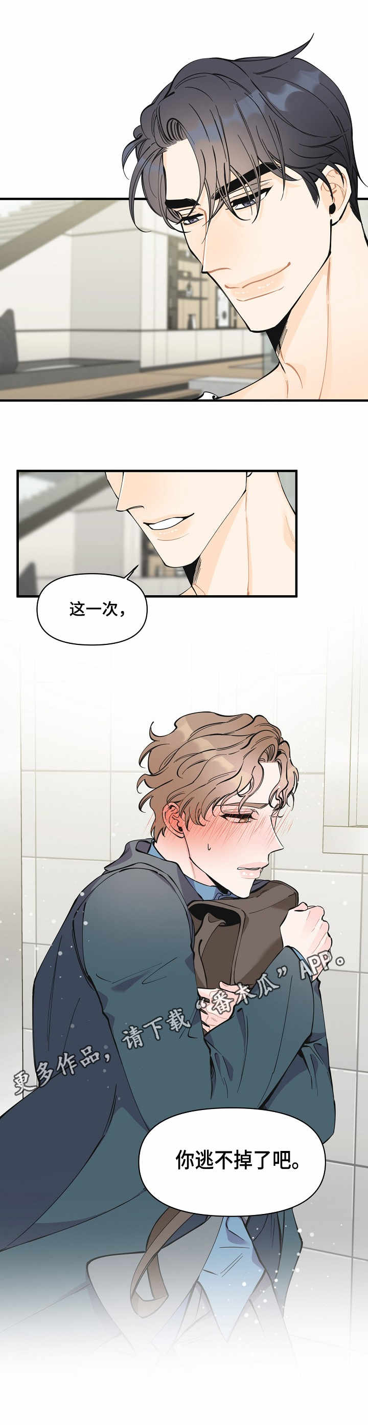 灰姑娘的专属刺客漫画漫画,第12章：怀疑3图