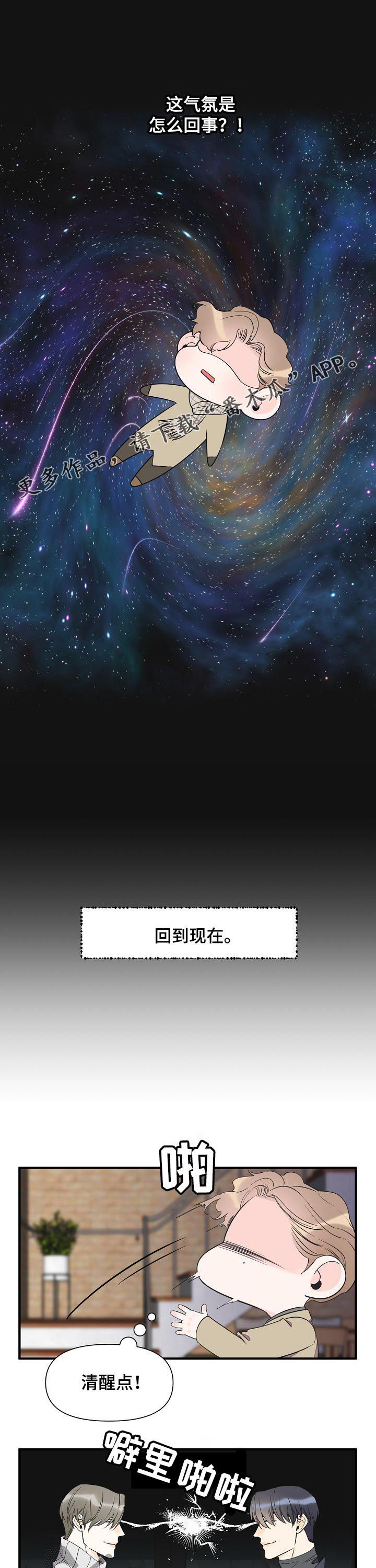 灰姑娘的专属刺客漫画漫画,第63章：不能说恋人1图