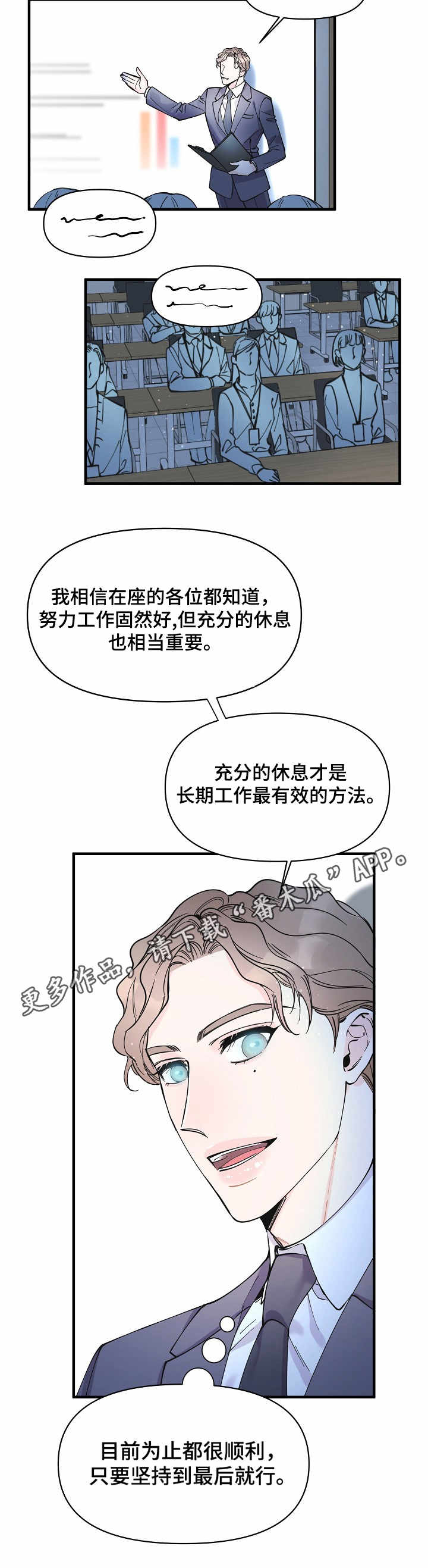 灰姑娘的专属刺客漫画漫画,第14章：讲座4图