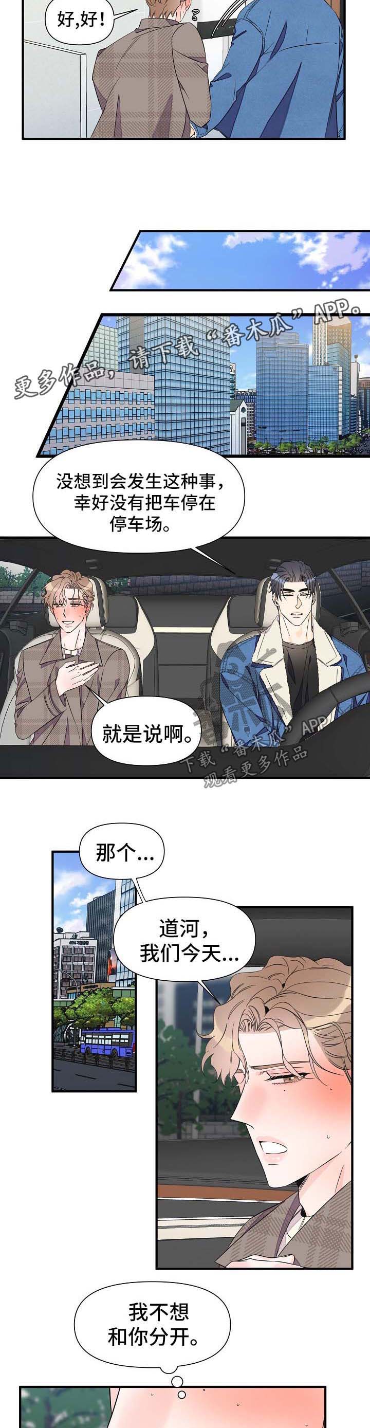 灰姑娘的专属刺客漫画漫画,第56章：离开5图