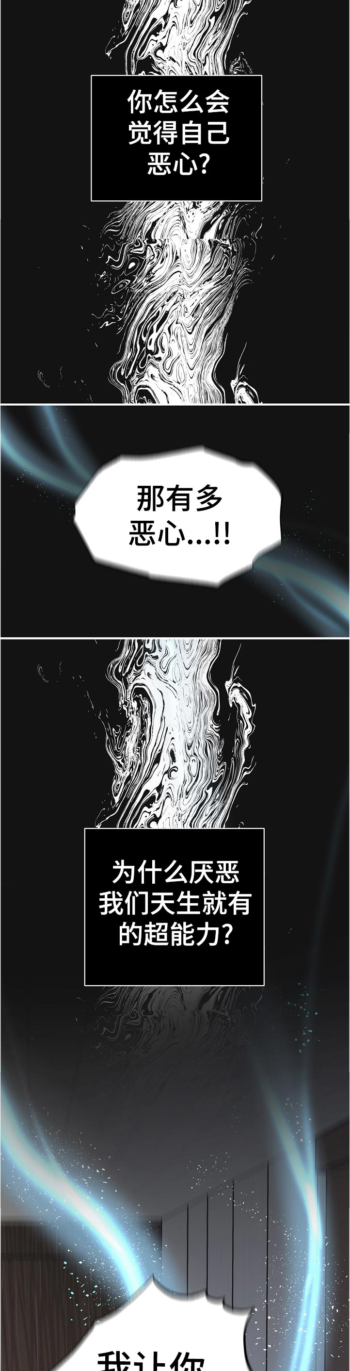 灰姑娘的专属刺客漫画漫画,第95章：自己清楚3图