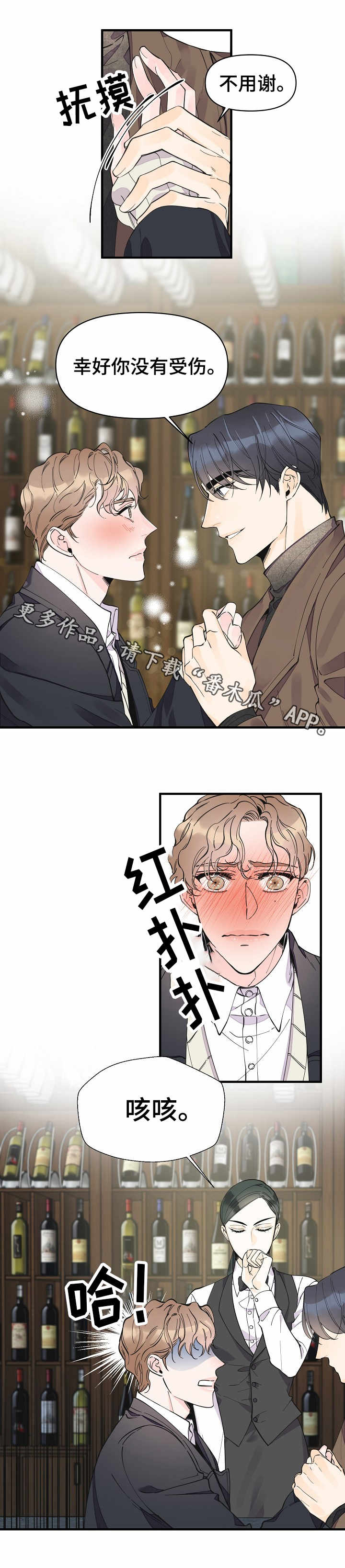灰姑娘的专属刺客漫画漫画,第24章：特别的人2图