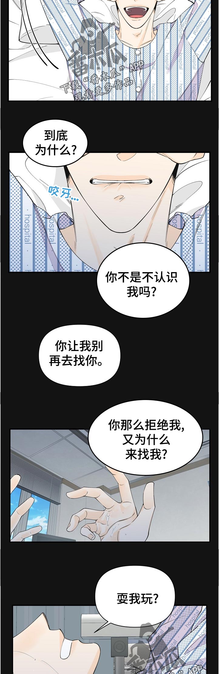 灰姑娘的专属刺客漫画漫画,第113章：骗人的吧2图