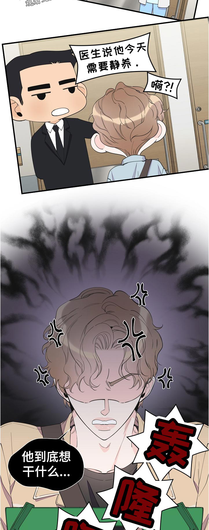 灰姑娘的专属刺客漫画漫画,第111章：下定决心1图