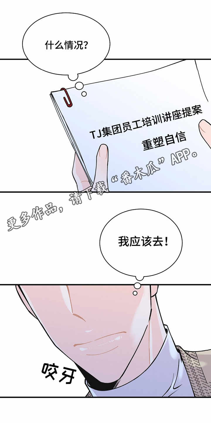 刺客灰姑娘漫画原著正版漫画,第8章：预知2图