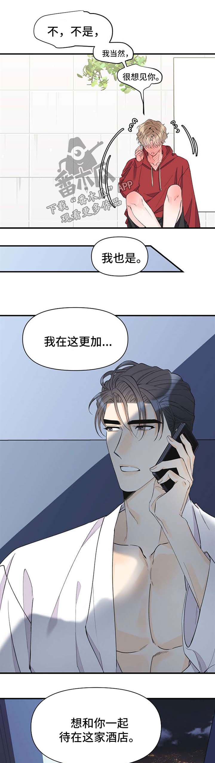 灰姑娘的专属刺客漫画漫画,第51章：想你1图