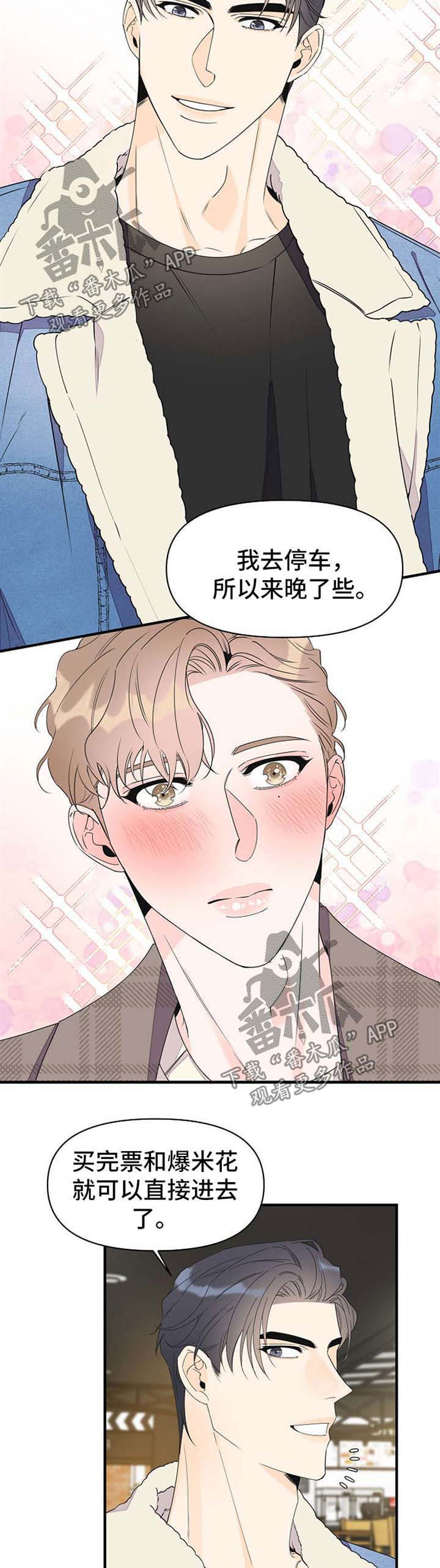 刺客灰姑娘日漫漫画,第52章：看电影3图