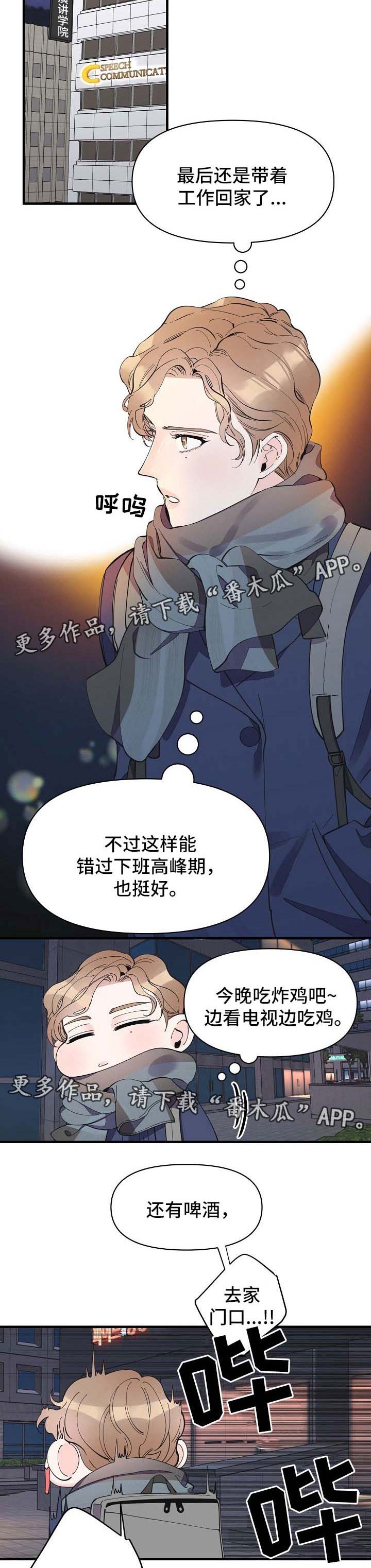 灰姑娘的专属刺客漫画漫画,第42章：去吃饭1图