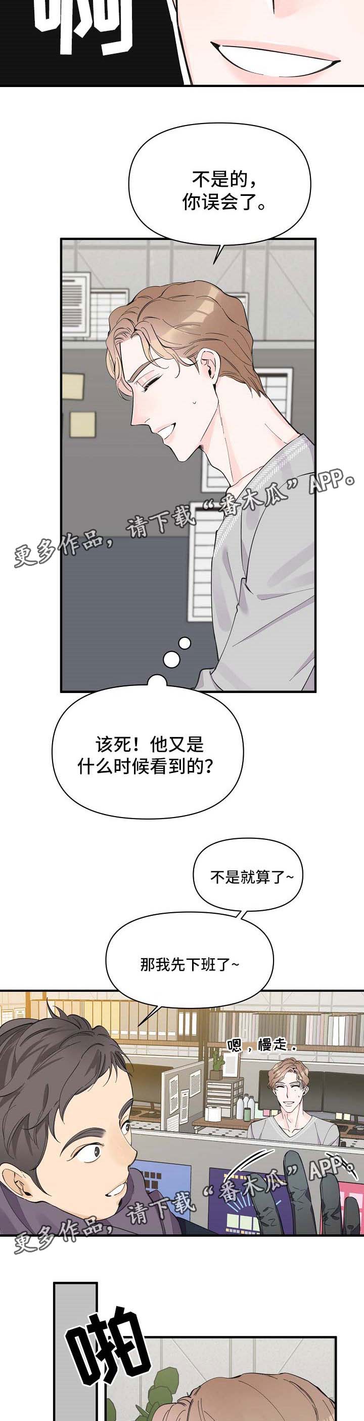 刺客灰姑娘日漫漫画,第41章：没办法忽视3图