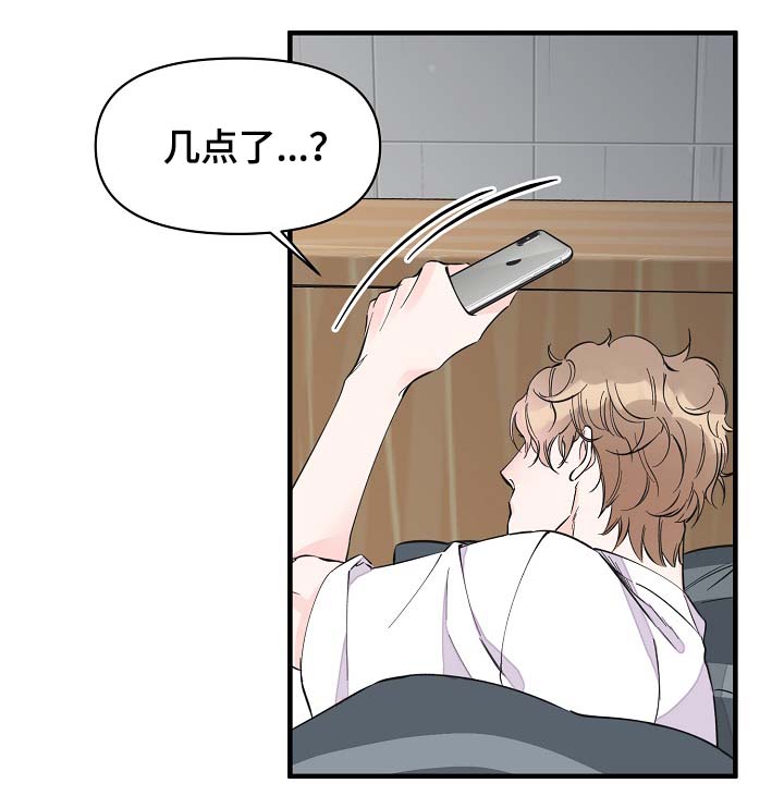 灰姑娘的专属刺客漫画漫画,第35章：又是什么4图