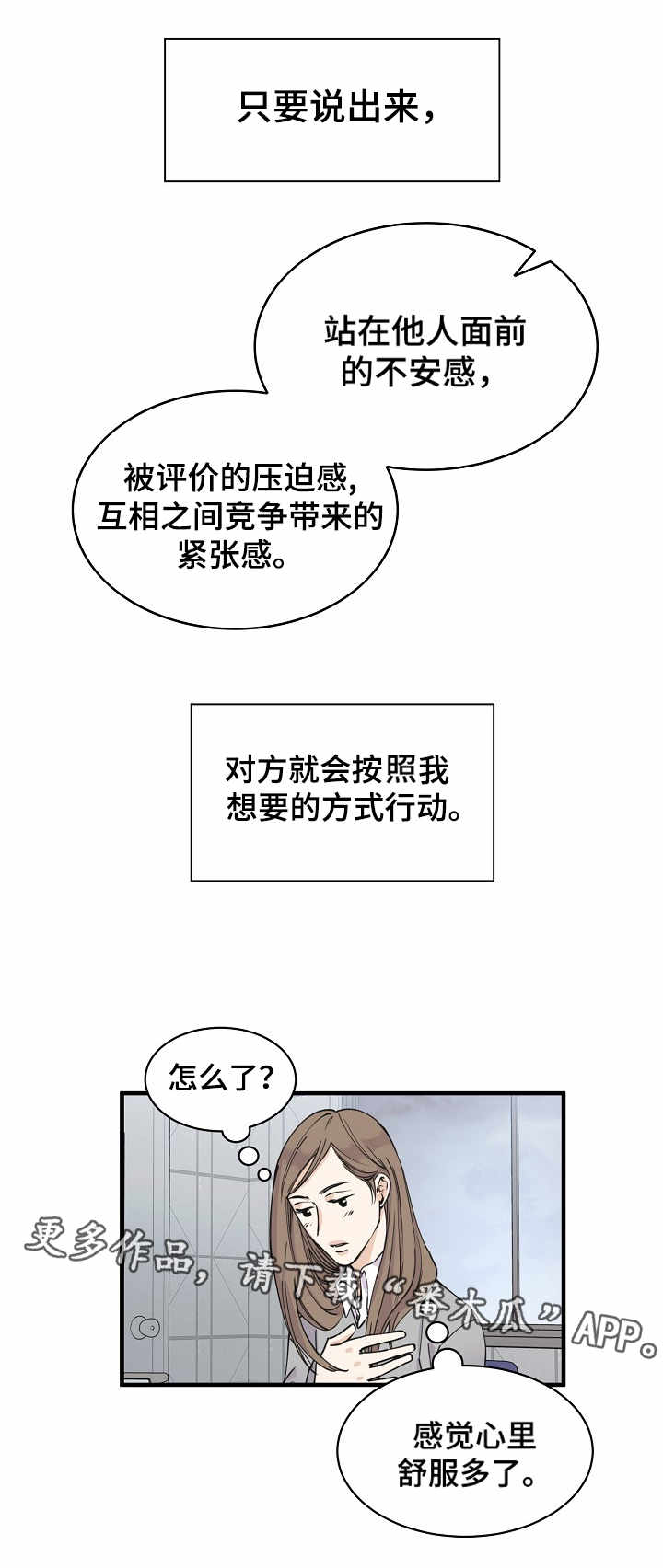 灰姑娘的技能漫画,第6章：副作用4图