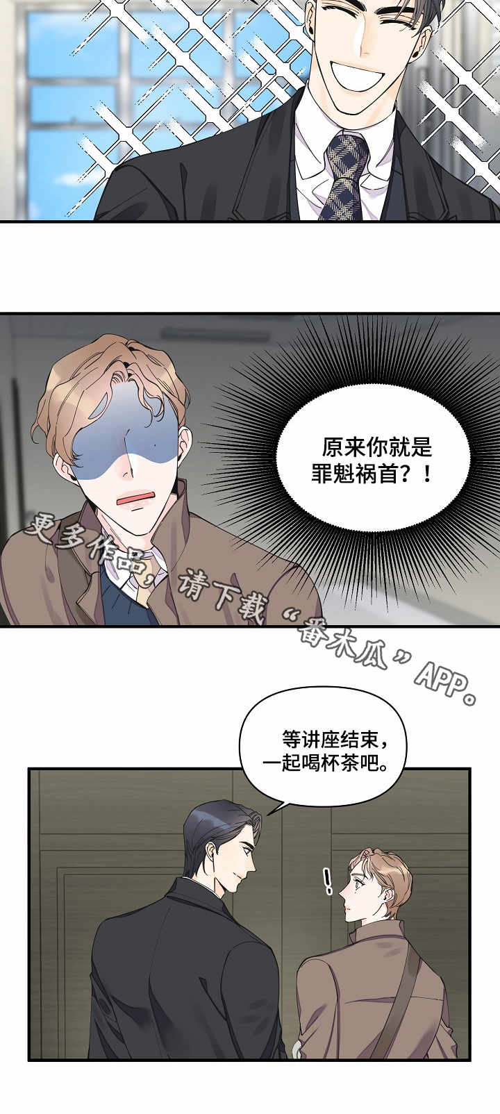 灰姑娘的专属刺客漫画漫画,第28章：动摇4图