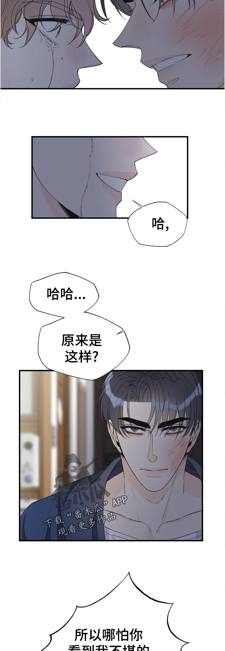 刺客灰姑娘漫画原著正版漫画,第96章：你什么时候知道的2图