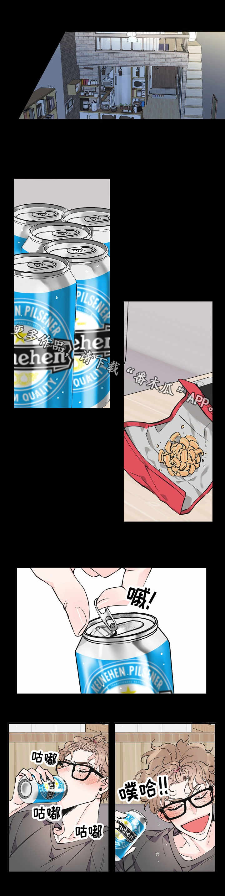 灰姑娘的专属刺客漫画漫画,第21章：冷漠4图