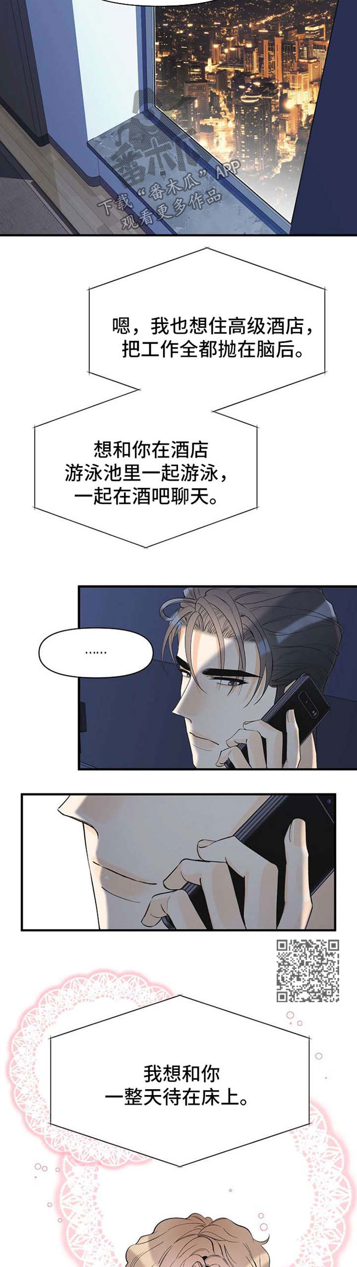 灰姑娘的专属刺客漫画漫画,第51章：想你2图