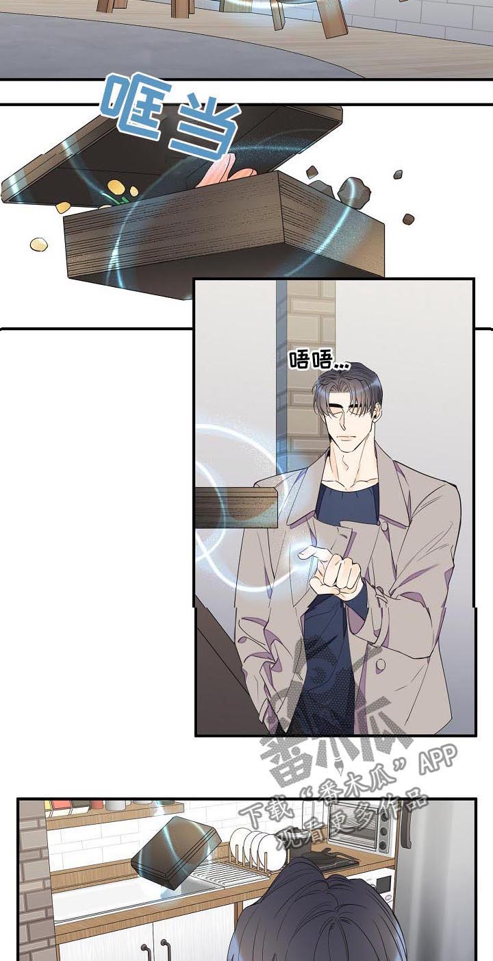 刺客灰姑娘日漫漫画,第75章：香水4图