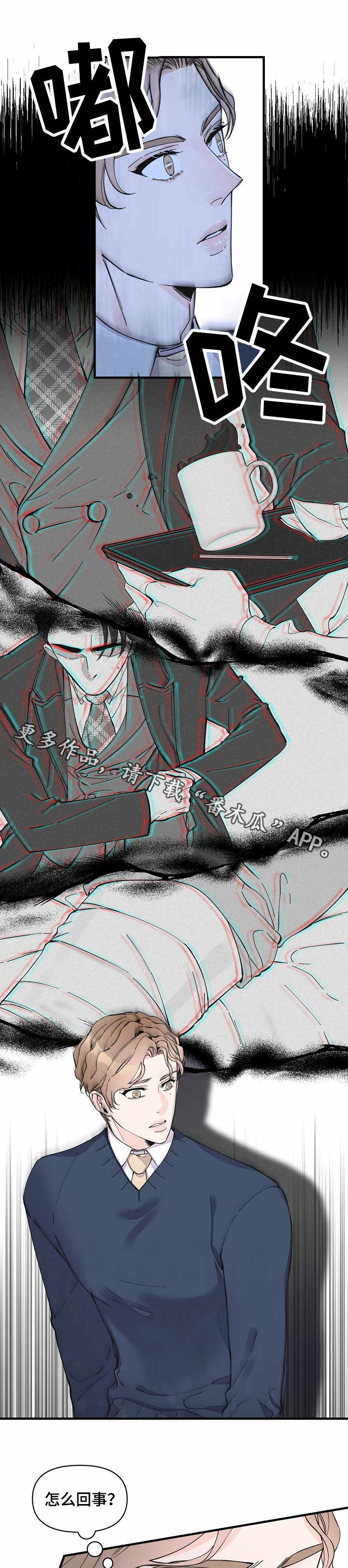 灰姑娘的专属刺客漫画漫画,第30章：心思4图