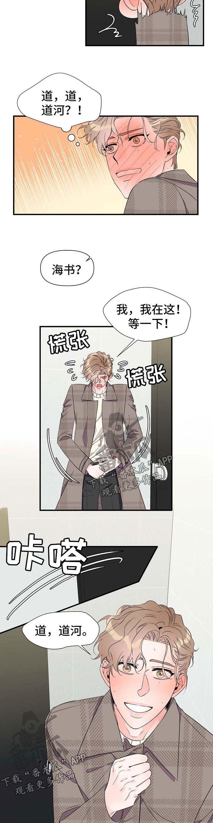 灰姑娘的专属刺客漫画漫画,第56章：离开3图