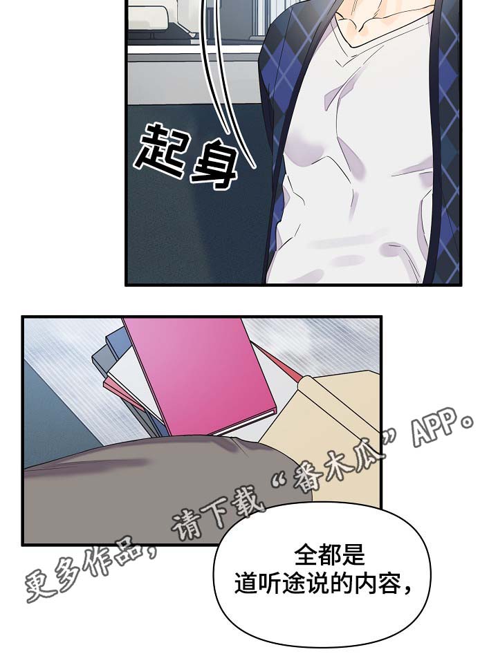 灰姑娘的专属刺客漫画漫画,第37章：副作用1图