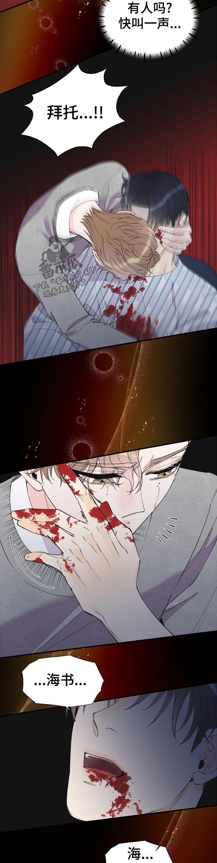 灰姑娘的专属刺客漫画漫画,第104章：梦里3图