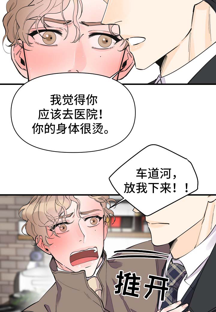 灰姑娘的专属刺客漫画漫画,第34章：做你想做的事2图