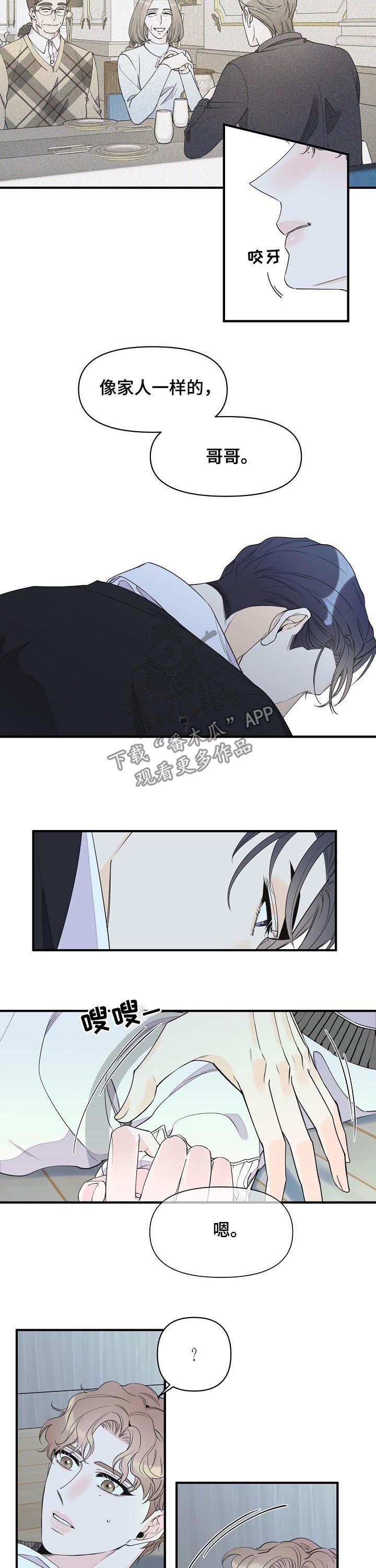 灰姑娘的专属刺客漫画漫画,第85章：继续约会3图