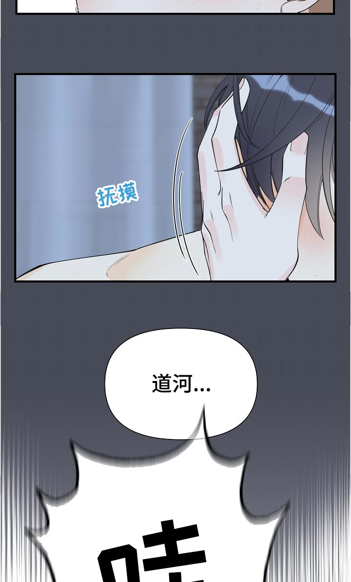 刺客灰姑娘漫画在哪里看漫画,第110章：叫我名字3图