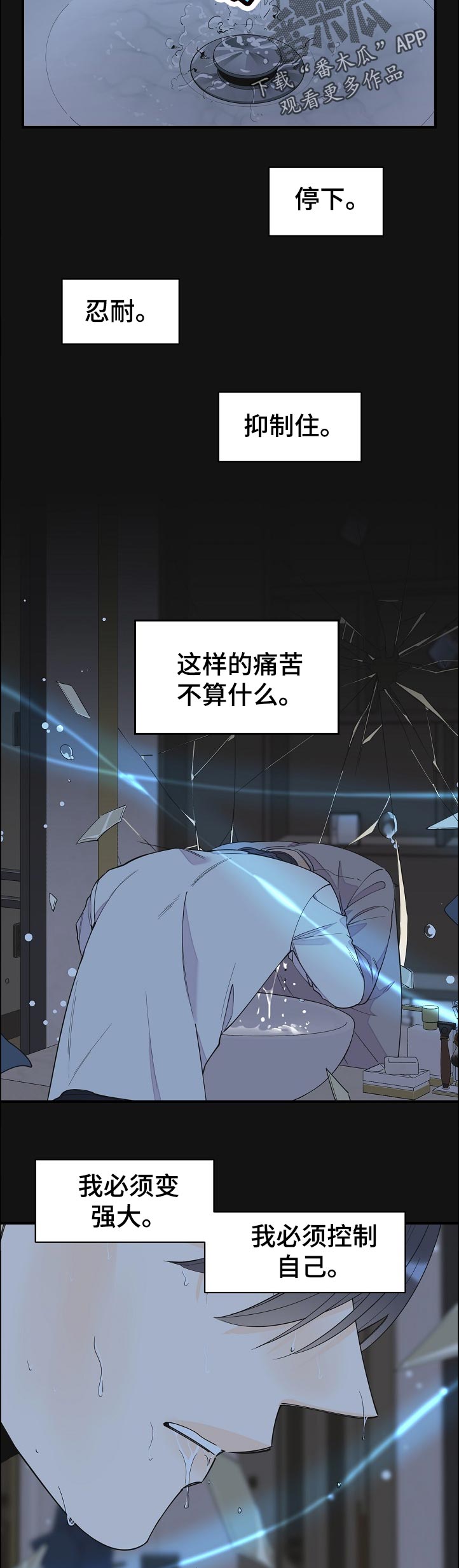 灰姑娘的专属刺客漫画漫画,第112章：以为我习惯了3图