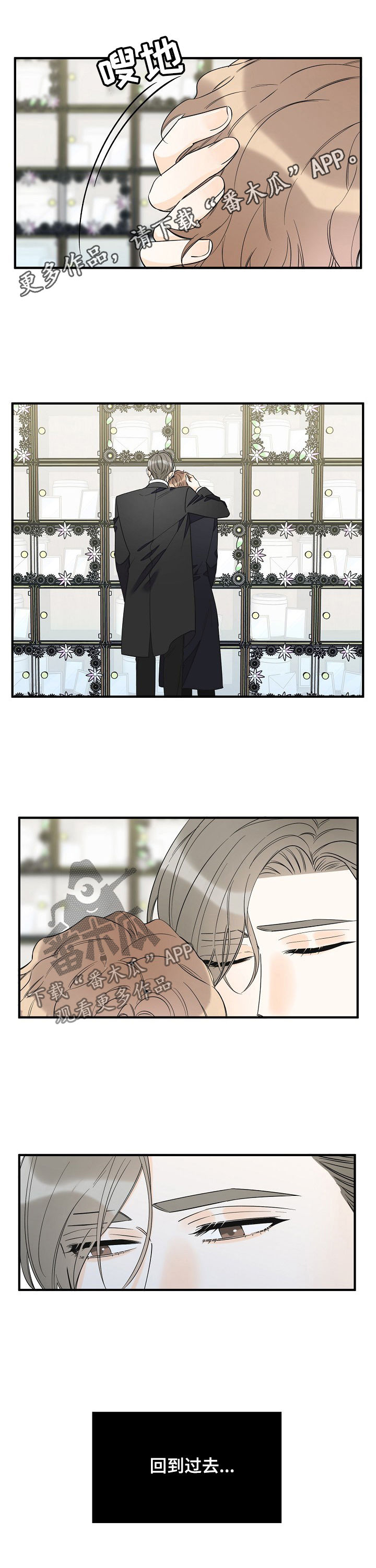 灰姑娘的专属刺客漫画漫画,第68章：音乐家1图