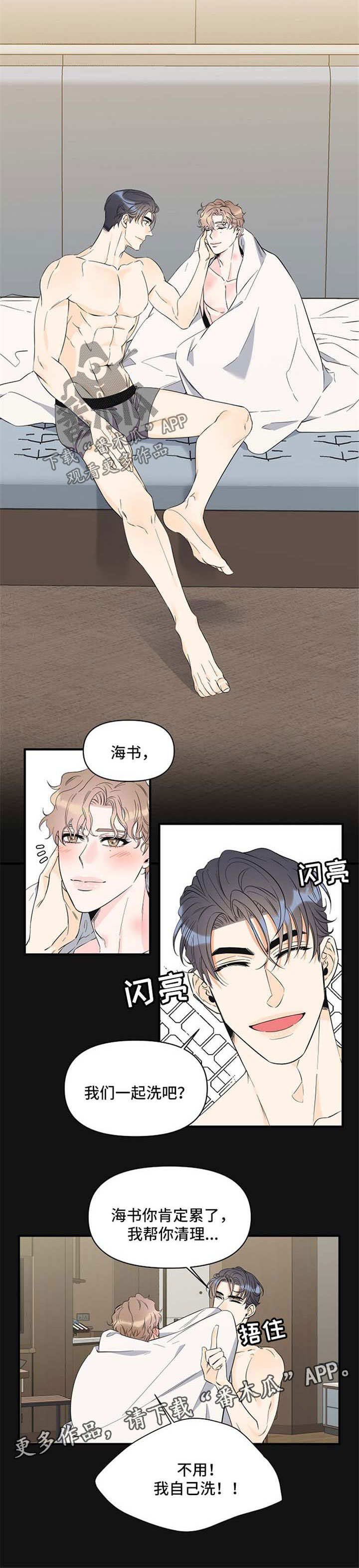 灰姑娘的专属刺客漫画漫画,第58章：和我一起睡3图