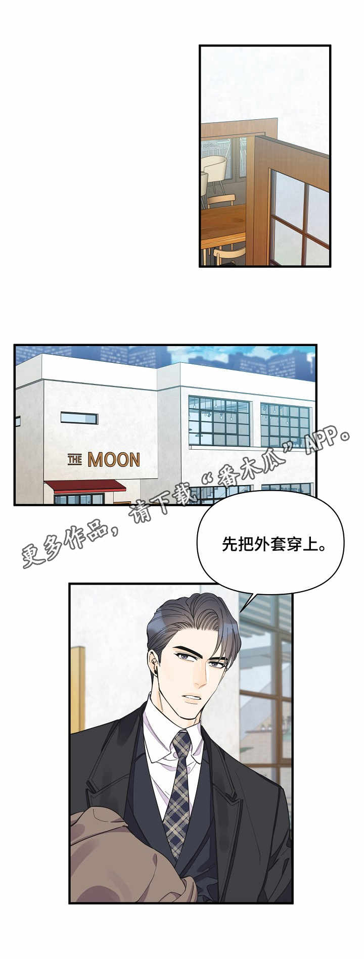 灰姑娘的专属刺客漫画漫画,第32章：乏力5图
