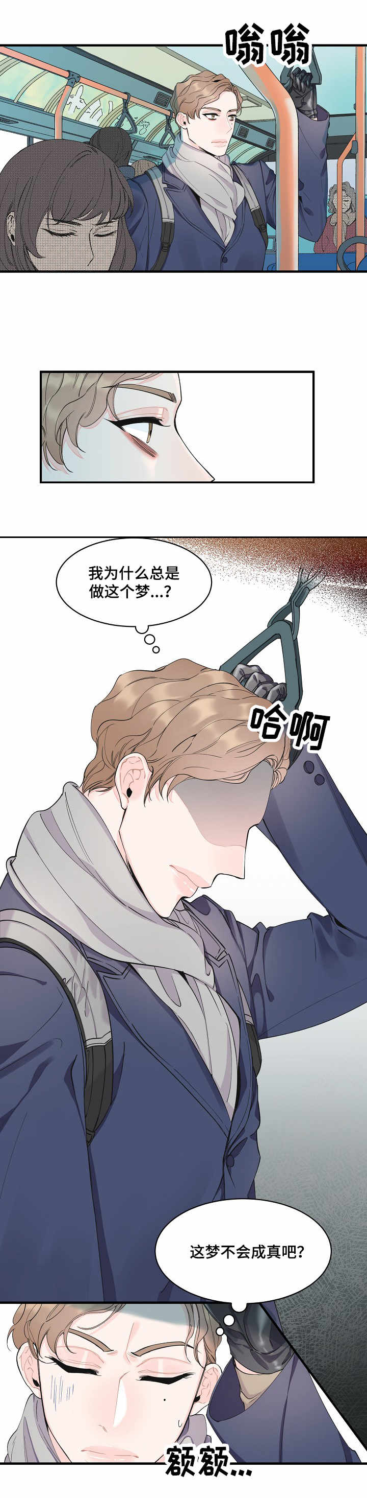灰姑娘的专属刺客漫画漫画,第2章：讲师5图