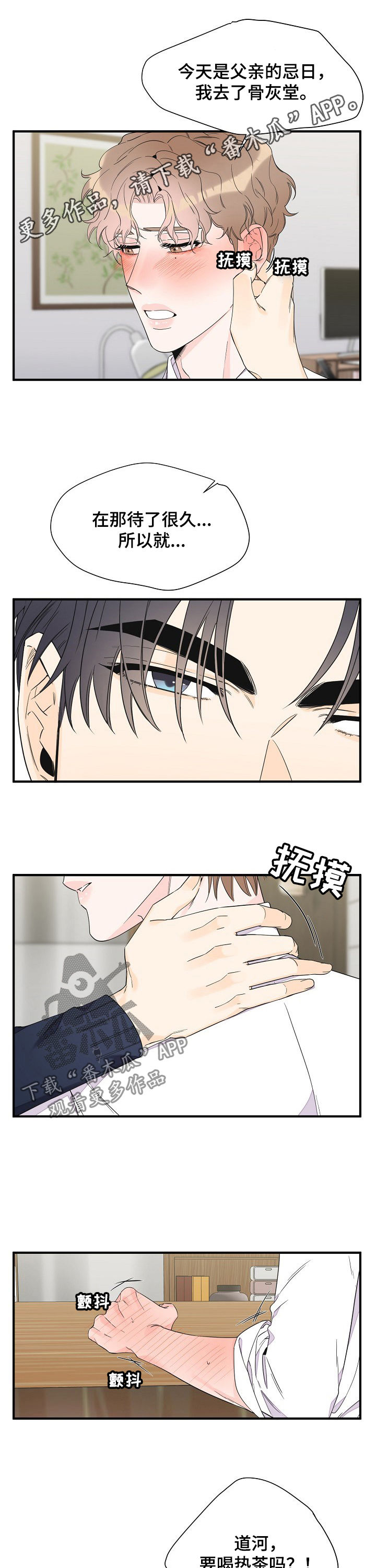灰姑娘的专属刺客漫画漫画,第72章：香水味4图