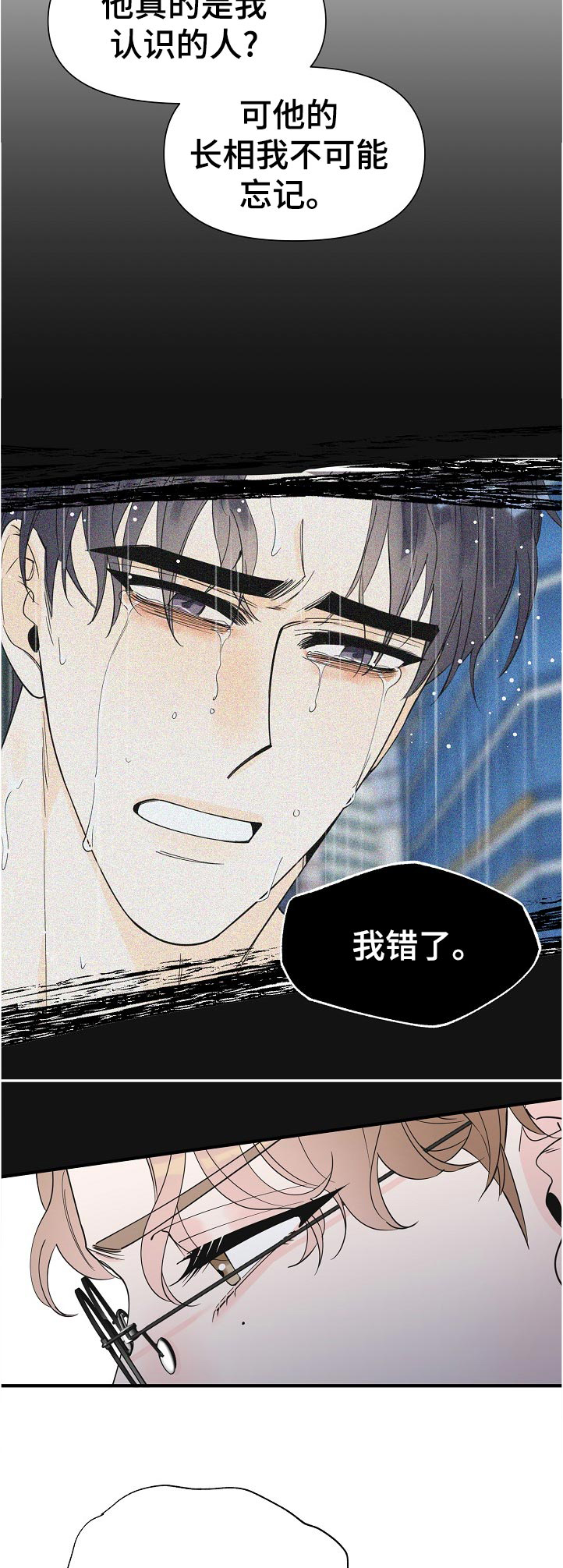 灰姑娘的专属刺客漫画漫画,第107章：彻底结束了4图